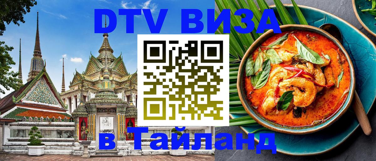 Сколько стоит DTV виза — актуальные цены, оформление даже без документов - 